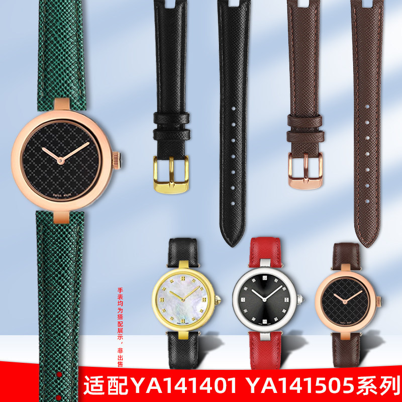 Yoyo เหมาะสําหรับ GC นาฬิกาผู้หญิง Gucci YA141401 ยา141501 YA1412 สายนาฬิกาหนังแท้ Gucci Notch