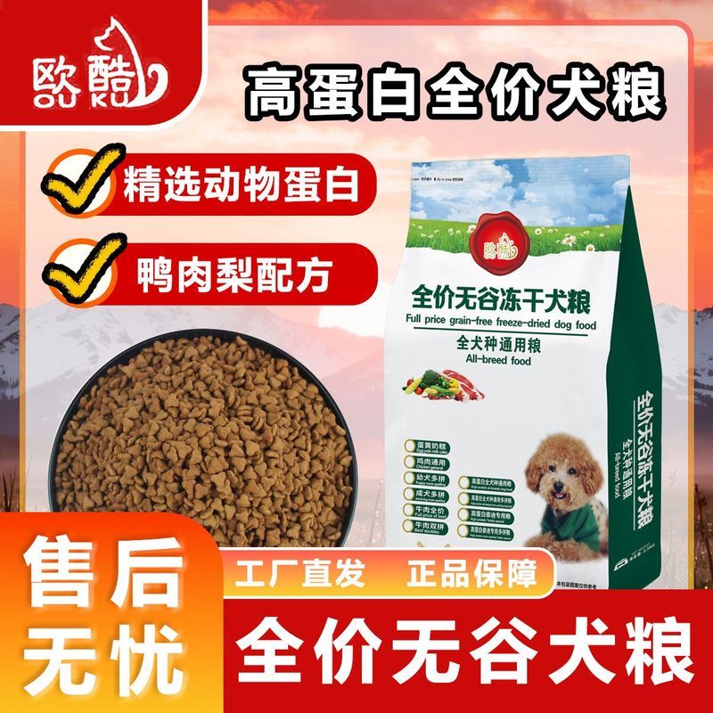 Ouku/Ouku อาหารสุนัข Teddy เฉพาะอาหารสุนัขลูกสุนัขโต Bichon Universal High Nutrition อาหาร 26/7/5