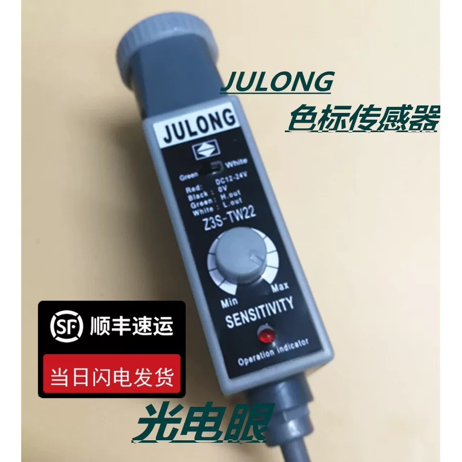 JULONG เซ็นเซอร์ฉลากสี Z3S-TB22/Z3S-T22/Z3S-TW22 เครื่องทํากระเป๋า Electric Eye Correction พร้อมสต็อ