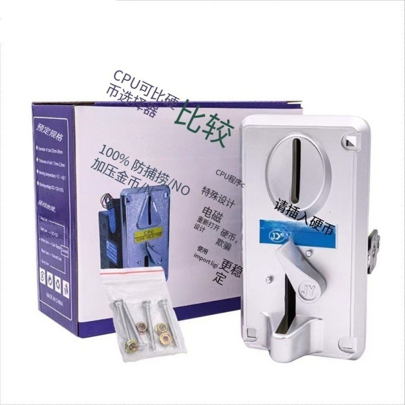 【Coinslot】CPU comparison type side-throw coin acceptor, plastic panel coin acceptor, coin clamp coin