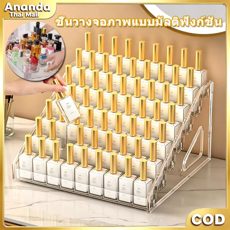 ชั้นวางอะคริลิคใส 5/7 ชั้น วางยาทาเล็บ เครื่องสำอาง ลิปสติก น้ำหอม คุณภาพดี ส่งไวจากไทย