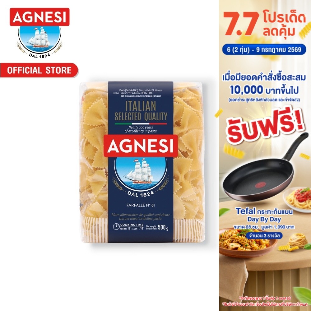 แอคเนซี ฟาร์ฟาเล่ เบอร์ 61 500 กรัม │ Agnesi Farfalle No.61 500 g