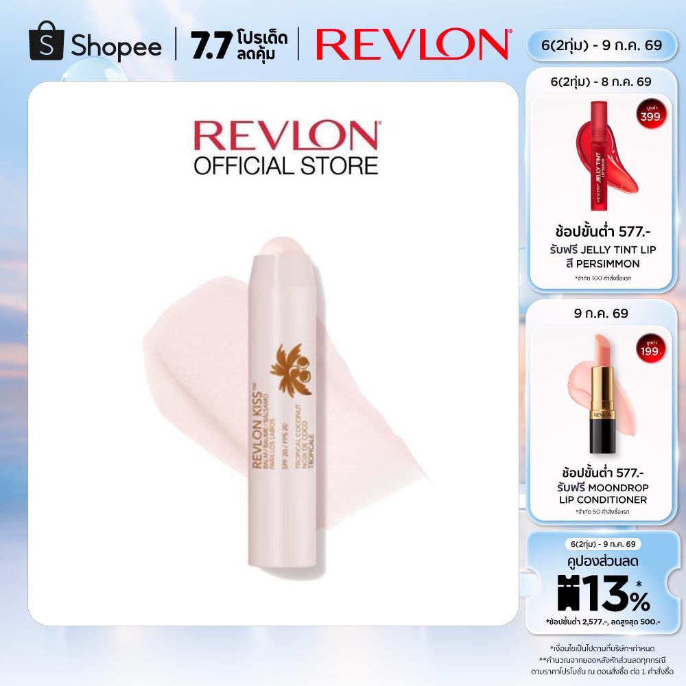 REVLON KISS BALM เรฟลอน คิส บาล์ม