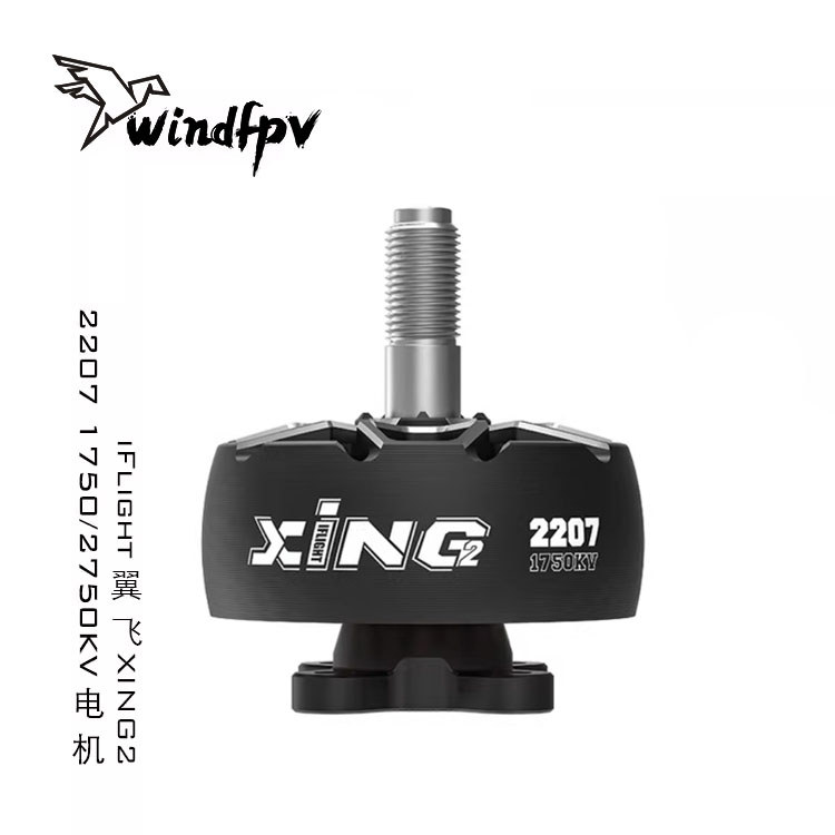 IFlight iFlight XING2 2207 1750 2050KV 2750 แบบบูรณาการสีดําผ่านมอเตอร์มอเตอร์
