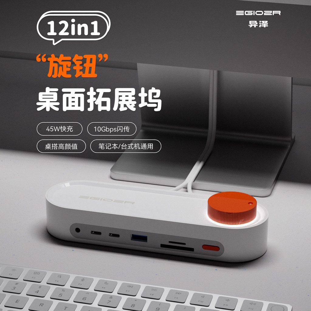 Yize 12 in 1 Knob Desktop Docking Station usb Docking Station hub hub typec Splitter ชาร์จหลายพอร์ต
