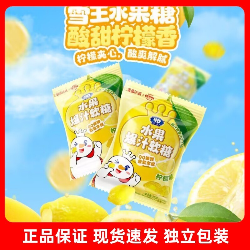 สินค้าใหม่พร้อมสต็อก Mixue Bingcheng Fruit Marshmallow ขนมรสมะนาว 28g/ถุง Filled Candy Gummy Candy L