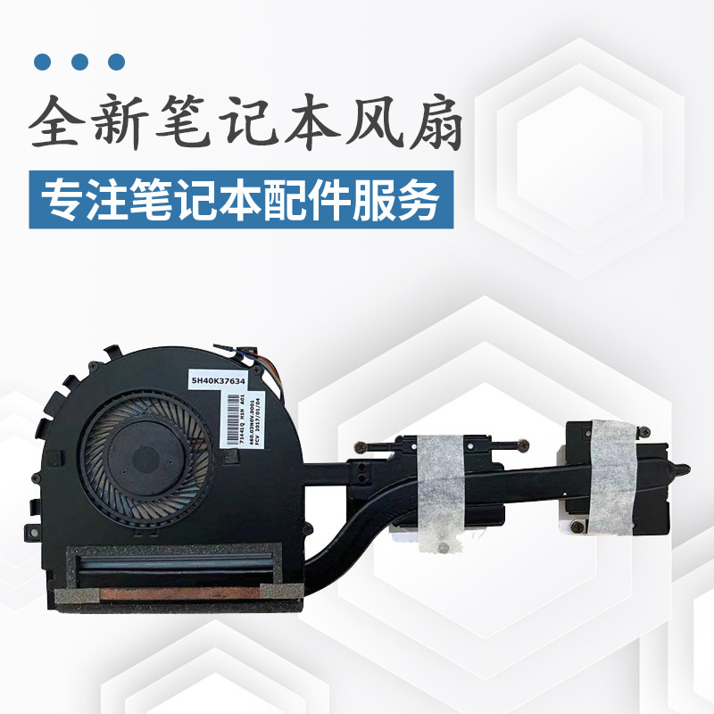 เหมาะสําหรับหม้อน้ําพัดลมโน๊ตบุ๊ค Lenovo Yangtian M51-80