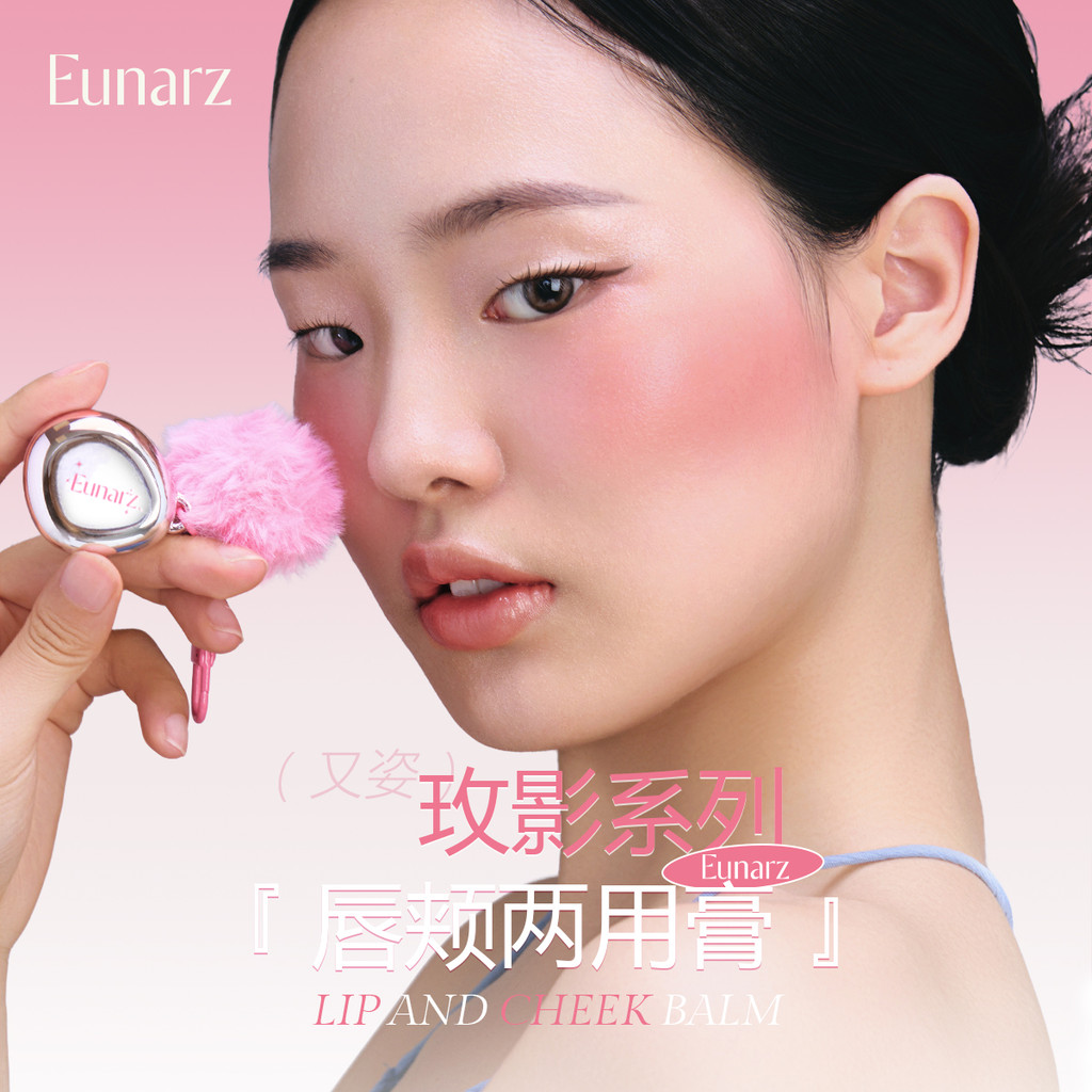 Eunarz Eunarz Lip Cheek Dual-Use Multi-Purpose Cream Blush Cream Matte Matte Lip Gla