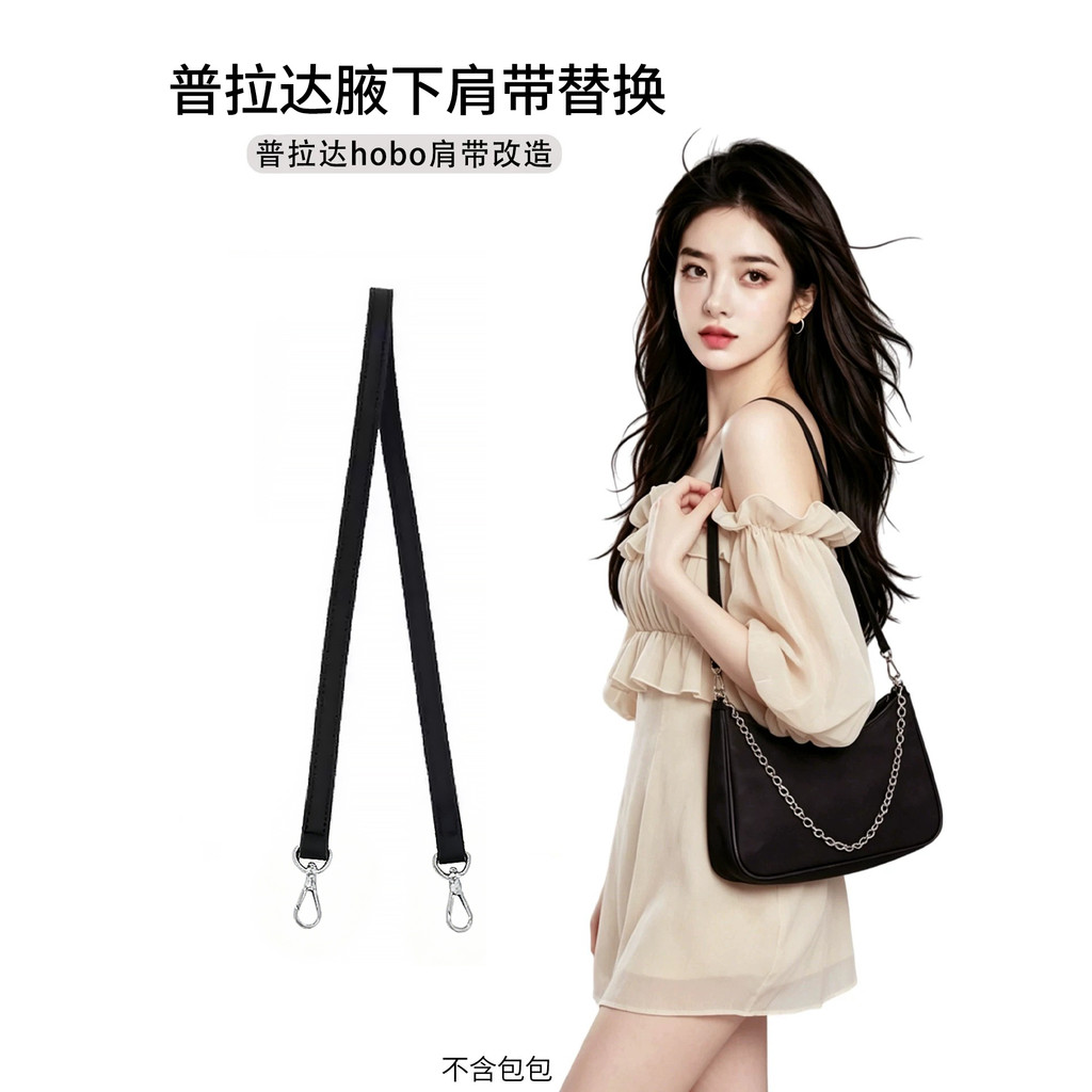 เหมาะสําหรับ prada prada สายคล้องไหล่ Underarm Replacement hobo Three-in-One กระเป๋าสะพายข้างกระเป๋า