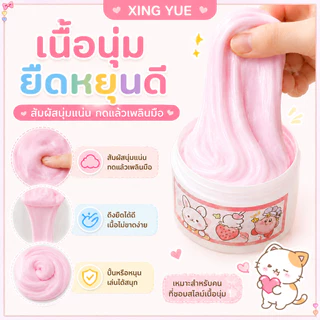 🤩ส่งจากไทย🤩สไลม์เนยสดจาก EMMA studio เนื้อแน่นหนึบ 350กรัม