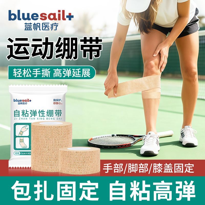 มาใหม่❤❤❤ Lanfan Medical Medical Self-Adhesive Elastic Bandage Finger Ankle Wound Wrap Fixed Finger 