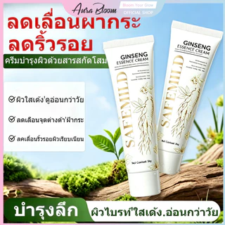 [ซื้อ1แถม1]AuraBloom ผิวอ่อนเยาว์ ครีมไวท์เทนนิ่งและกระชับผิว 50g ลดริ้วรอย จุดด่างดำให้จางลง และกระจ่างใส