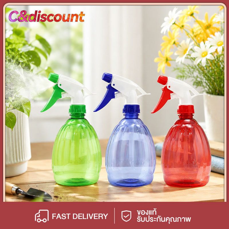CDiscount ขวดสเปรย์อเนกประสงค์ บ้าน สวน ห้องทำงาน ใช้ฉีดน้ำ ทำความสะอาดได้