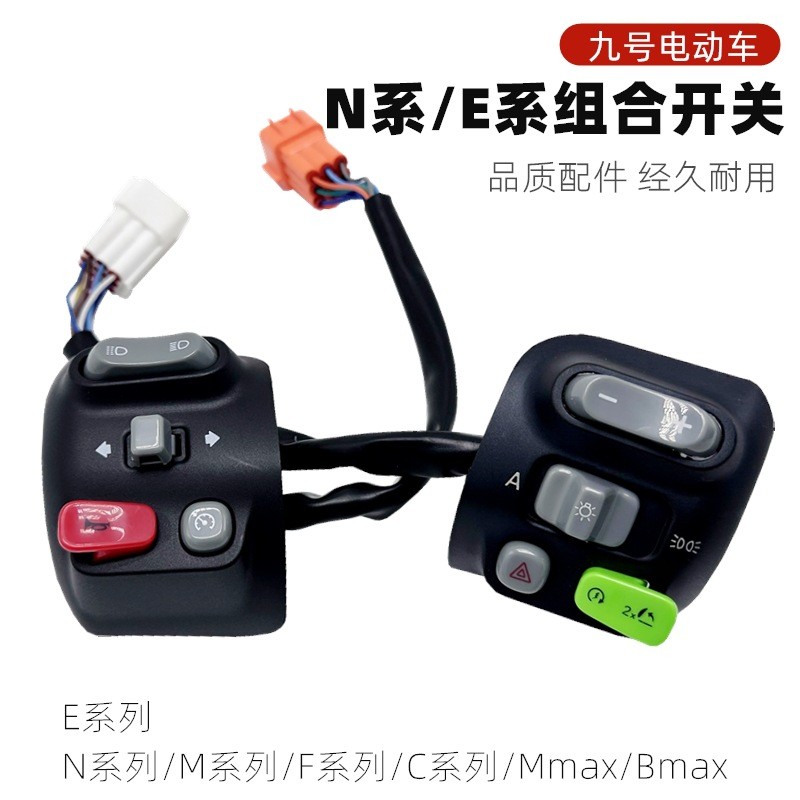 เบอร์ 9 ชุดปุ่มสวิทช์ N70c/75c/M80c/M85C/E100/F90/F30C/Mmax90 GRQ7