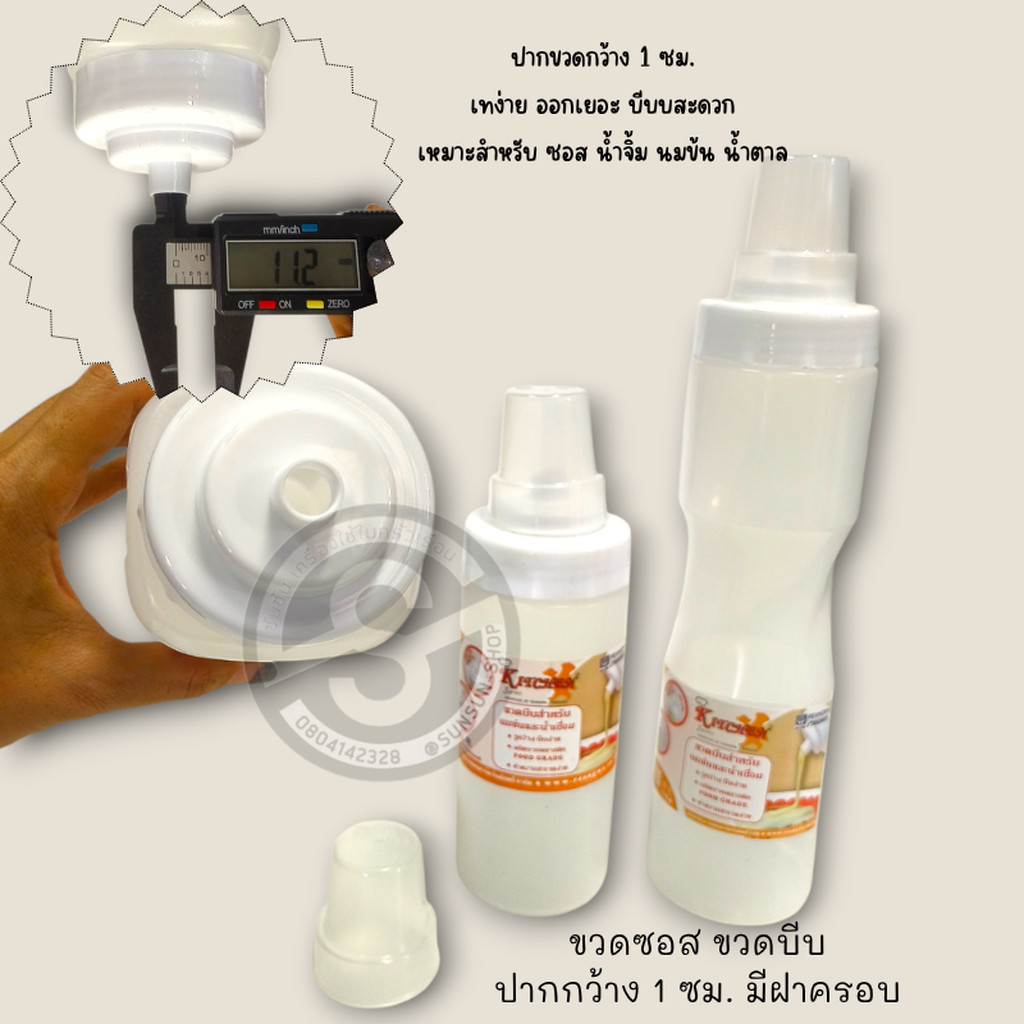 427. ขวดบีบ ขวดซอส RW9095-5(450มล.)/ RW9514-5(750มล.) /RW9521-5(750มล.) ทรงเหลี่ยม มีฝา สำหรับ น้ำเชื่อม นมข้น น้ำจิ้...