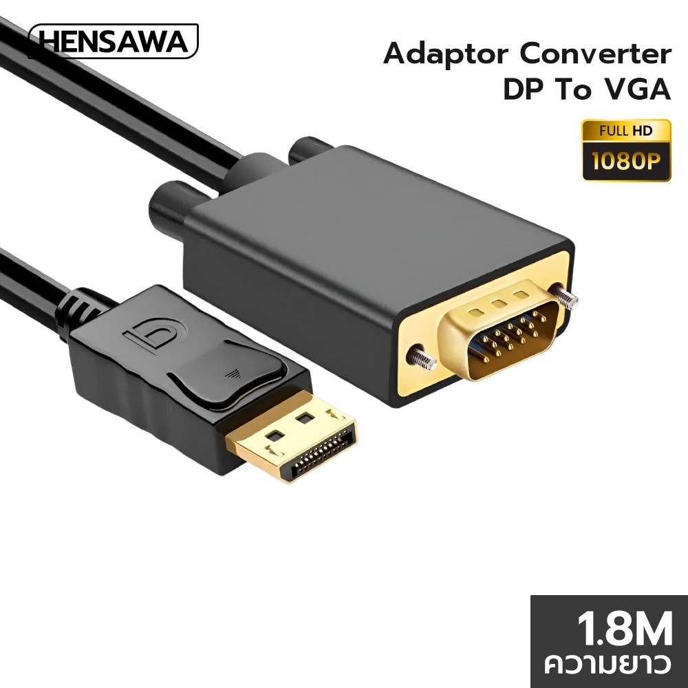 HENSAWA รุ่น VC128 สาย DisplayPort to VGA DP to VGA