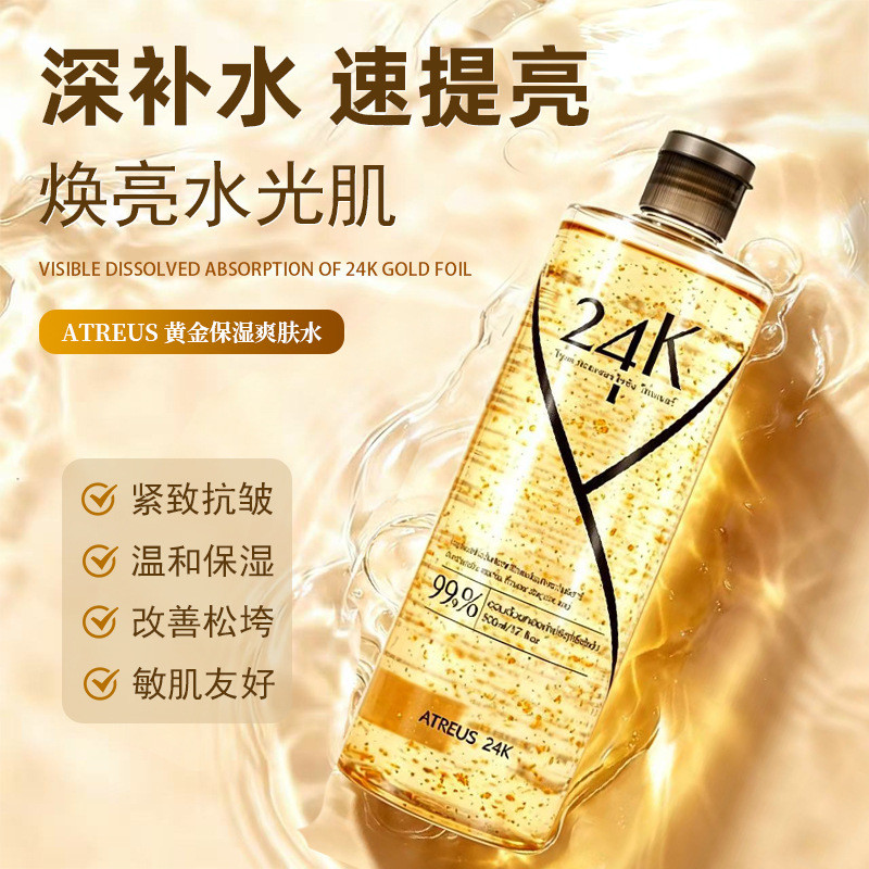 General Trade Thailand ATREUS 24K Gold Essence Toner Moisturizing Moisturizing Firming Skin Moisturi