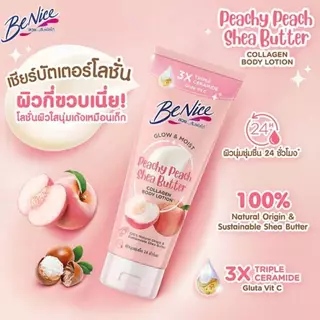 BENICE บีไนซ์ โกลว์ แอนด์ มอยส์ พีชชี่ พีช เชีย บัตเตอร์ คอลลาเจน บอดี้ โลชั่น 170มล.