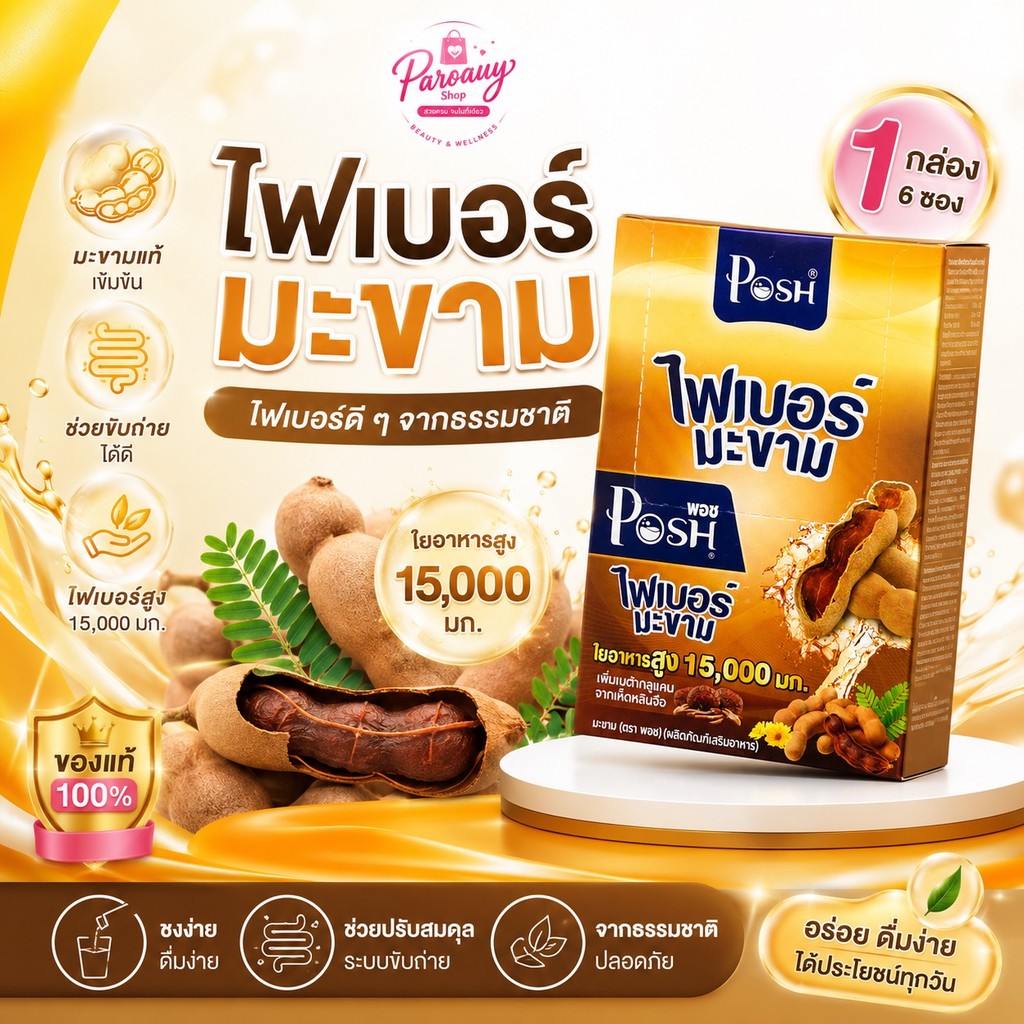ไฟเบอร์มะนาว ไฟเบอร์มะขาม Mc Plus Fiber Manow แม็คพลัส   (6 ซอง) x 1 กล่อง