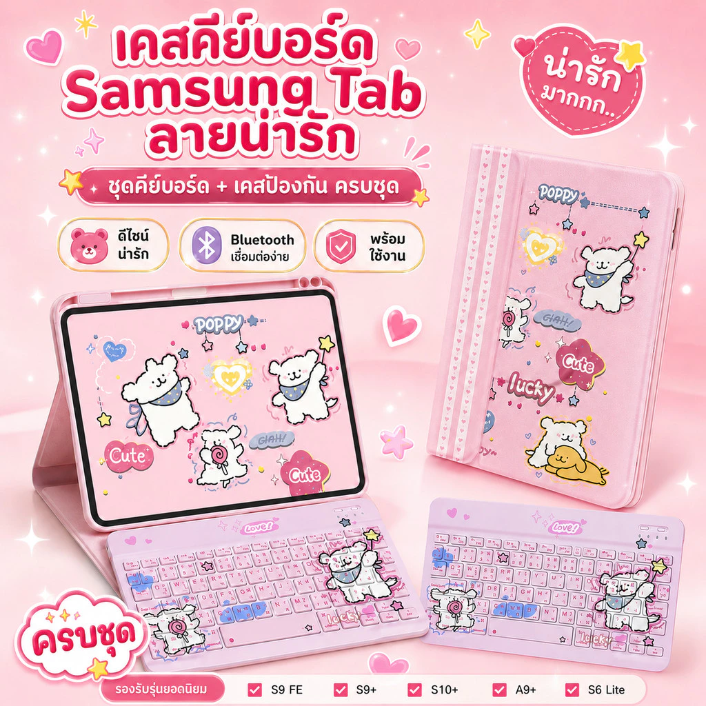 【เคส Samsung Galaxy Tab + คีย์บอร์ดไทย】 หมุนได้360° ใช้งานได้หลายมุม ถอดแยกได้ รองรับ S9 FE/S9 FE+/S10 FE/S11