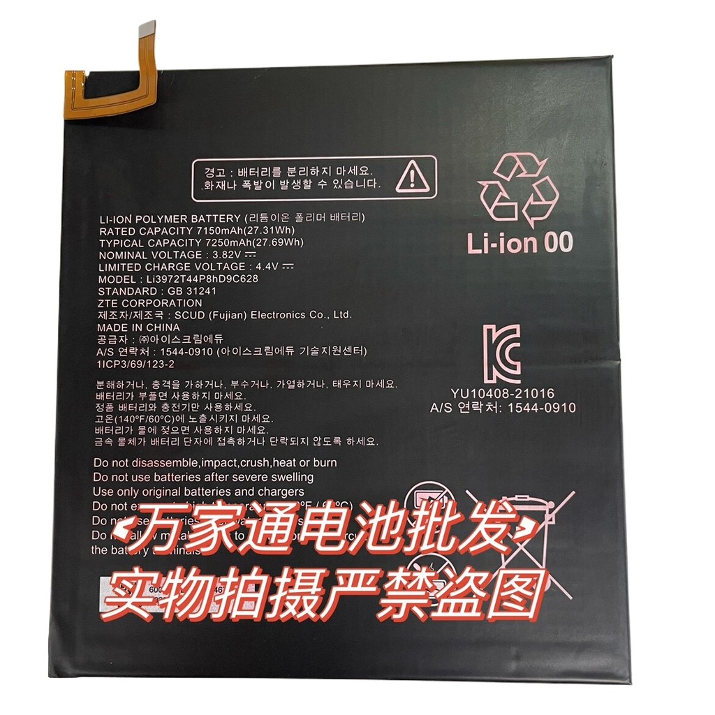 [คลังสินค้าพร้อม] เหมาะสําหรับแบตเตอรี่แท็บเล็ตพีซี ZTE K98 Li3972T44P8hD9C628 แบตเตอรี่ 7250mAh