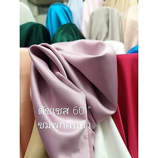 ดัชเชสซาติน เกรดเอ นำเข้าจากต่างประเทศ ผ้าเมตร ตัดเดรส ชุดแต่งงาน เพื่อนเจ้าสาว กว้าง 150ซม