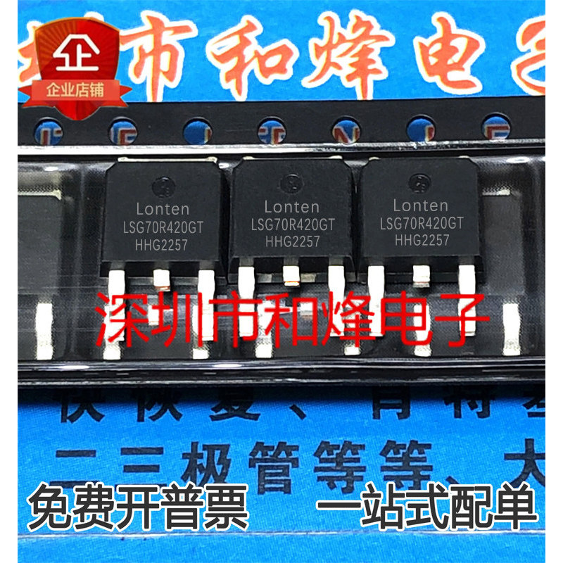 10 ชิ้น LSG70R420GT TO-252 MOS Radio triode
