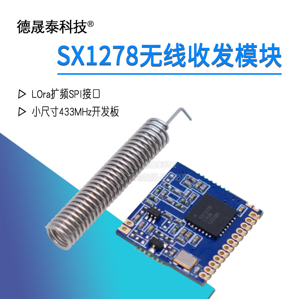 Lora เครื่องขยายเสียง SX1278/433MHz โมดูลไร้สาย/ไร้สาย uart/SX1276 โมดูล SPI อินเทอร์เฟซ