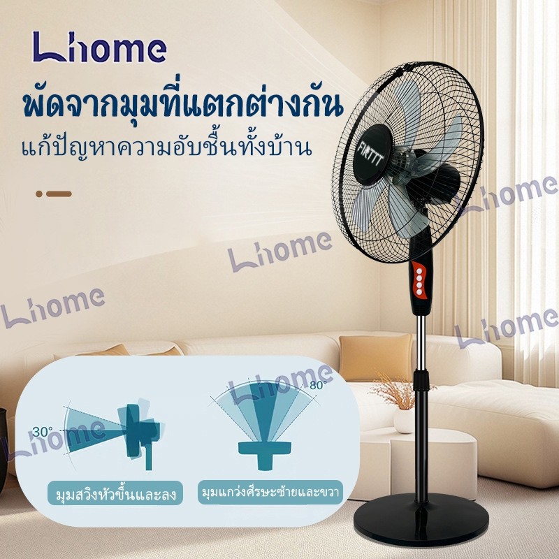 พัดลมตั้งพื้นปรับความสูง สไลด์ขาตั้ง ฐานรูปกลมยึดเกาะมั่นคง ใบพัดขนาด16นิ้ว