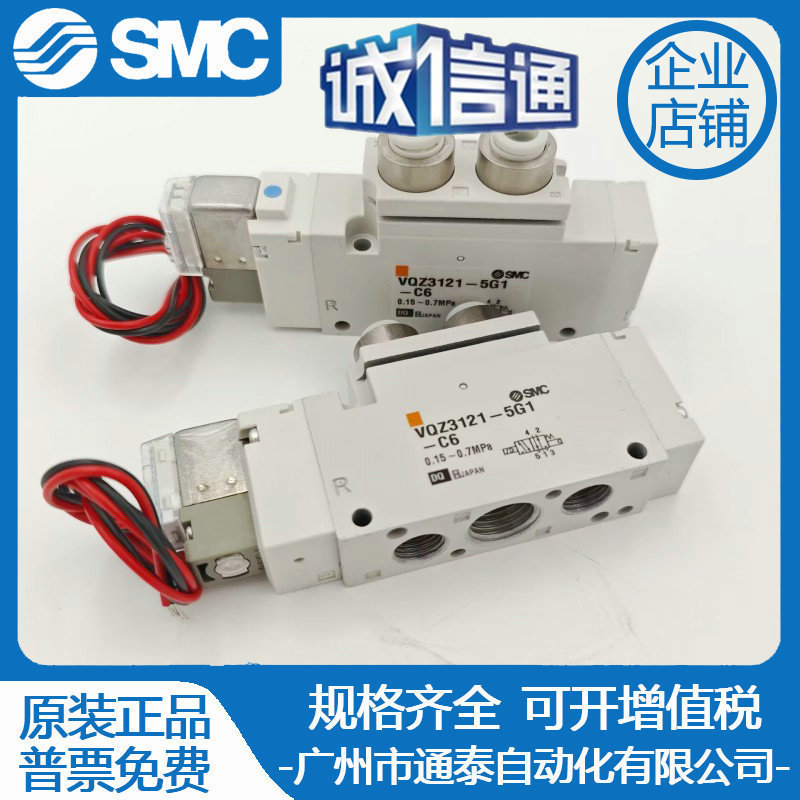 SMC โซลินอยด์วาล์ว VQZ3351/3321/3121/3221/3151/2151/2251/2351/332/312
