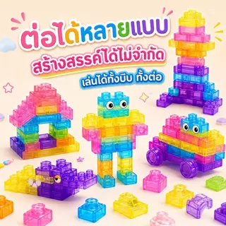 💸ตัวต่อเด็ก40PCS เจลลี่ตัวต่อ วัสดุซิลิโคนอ่อน ซิลิโคนโปร่งใส ของเล่นเสริมทักษะ ซิลิโคนคลายเครียด