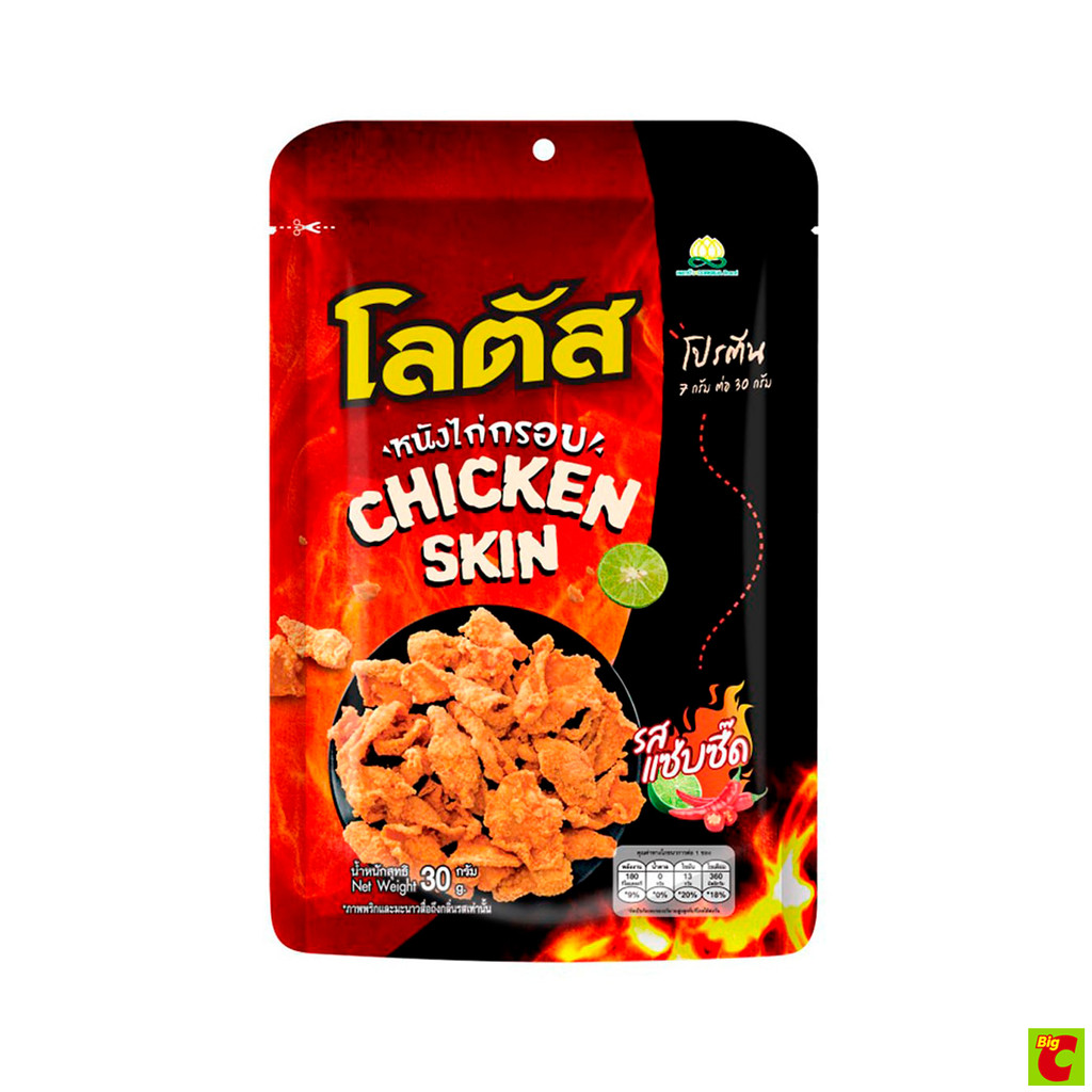 โลตัส หนังไก่กรอบ รสแซ่บซี๊ด ขนาด 30 กรัม