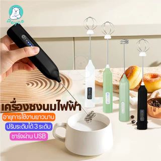 PAYOE เครื่องตีฟองนมไฟฟ้า ที่ตีฟองนมไร้สาย กาแฟ ที่ตีฟองนม ชาร์จแบบ Type-C ที่ตีไข่แบบชาร์จ USB