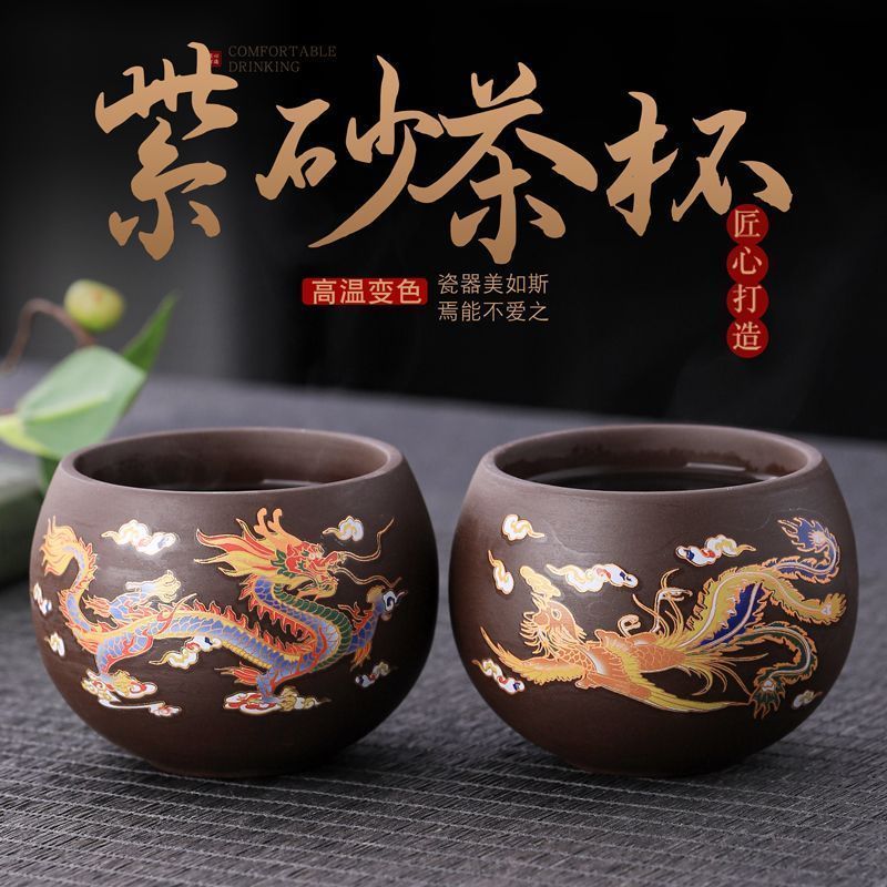 热线高温变色龙凤呈祥紫砂茶杯泡茶2个装创意品茗功夫茶杯个性主人杯26714 High-temperature color-changing chameleon and phoenix design p