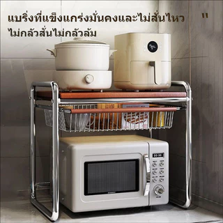 ชั้นวางไมโครเวฟ 2 ชั้น มีตะกร้าเก็บของ ปรับยืดหดได้ โครงสแตนเลส ครัวคอนโดประหยัดพื้นที่ วางเครื่องชงกาแฟ เตาอบ ขวดปรุงรส