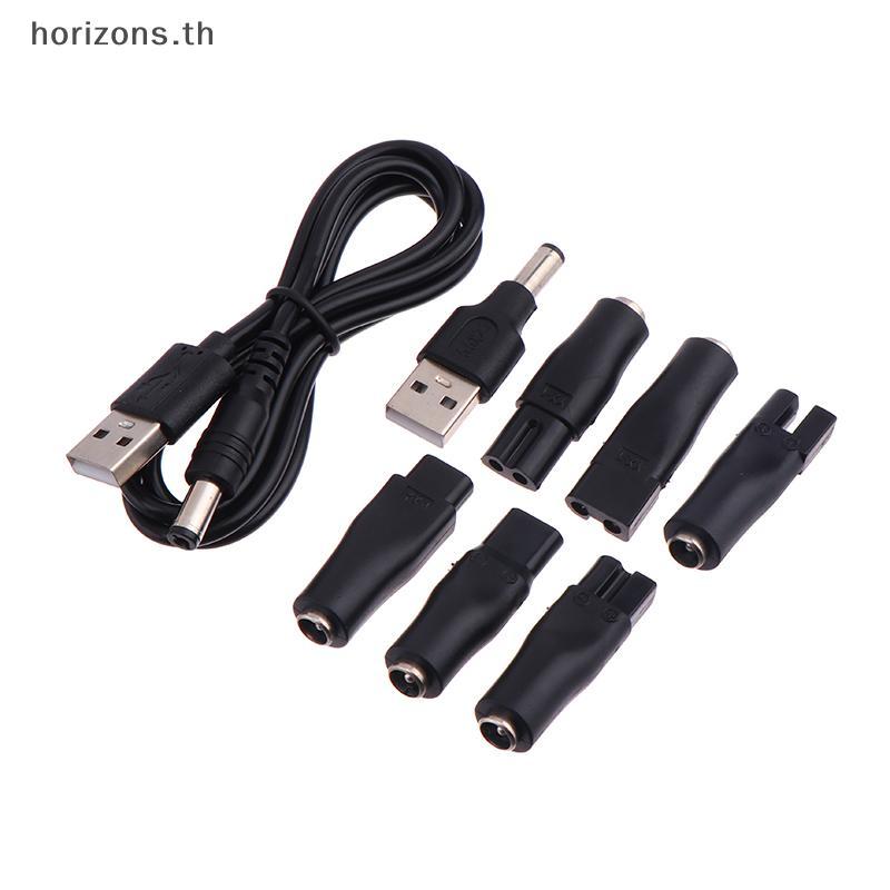 [B&H] 1/6/7/8PCS สายไฟทดแทน 5V Charger อะแดปเตอร์ USB เหมาะสําหรับทุกชนิดของปัตตาเลี่ยนผมไฟฟ้า Beard