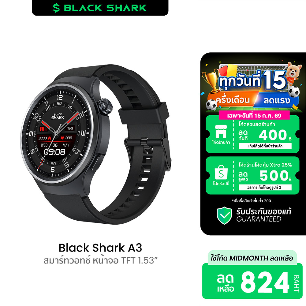 [ลดเหลือ 824] Black Shark A3 สมาร์ทวอทช์ Smartwatch คุยโทรศัพท์ได้ ขอบจอบาง ขนาดจอ 1.53นิ้ว วัสดุพรีเมี่ยม ดีไซน์หรู-1Y