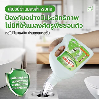 น้ำยาสเปรย์ฆ่าแมลง 500ml สารไซเพอร์เมทริน ครอบคลุมป้องกันมด ปลวก ลูกน้ำยุง ใช้กำจัดศัตรูพืชในระบบท่อะบายน้ำและท่อน้ำทิ้ง