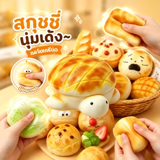 ขนมปังรูปหมีน่ารักสกุชชี่ของเล่นนุ่มจําลองอาหารบีบของเล่นบีบอัดอุปกรณ์ประกอบฉากของขวัญที่สมบูรณ์แบบสําหรับเด็ก