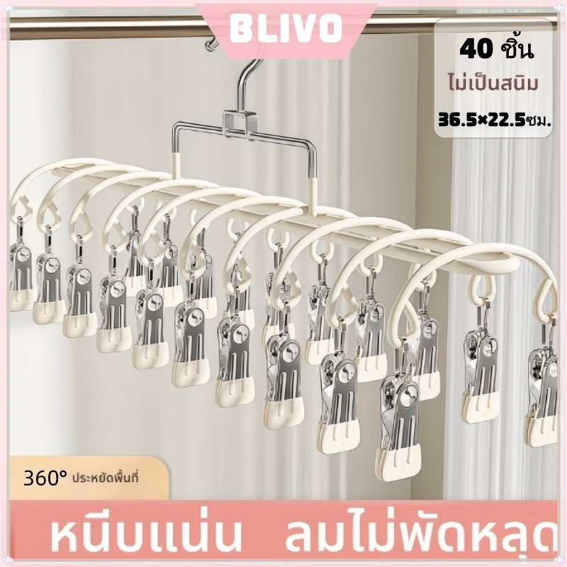 BLIVO ที่ตากผ้าแบบหนีบ ไม้หนีบผ้าสแตนเลส 20 ชิ้น ใช้งานง่าย ประหยัดพื้นที่กันลื่น เคลือบซิลิโคนกันลื่น สีขาวนวล เทา
