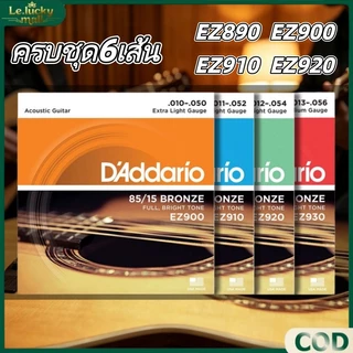 สายกีตาร์โปร่ง สายกีตาร์ไฟฟ้า ครบชุด6เส้น เบอร์ 9/10/11/12 Guitar string ทนทาน ไม่แข็ง จับนิ่ม เสียงใส กังวาล พร้อมส่ง