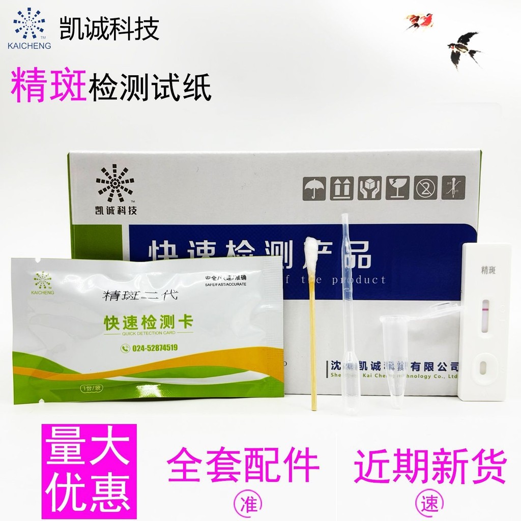 Spot Detection Test Paper Fine Spot Fine Spot Fine Liquid Afair Detection Self-Investigation Test Pa
