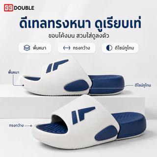 BB Double รองเท้าแตะสไลด์พื้นหนานุ่ม ทรงกว้าง ดีไซน์สปอร์ต ใส่ในบ้านและหอพัก มี 7 สี ไซซ์ EU 39-44 จำนวน 1 คู่