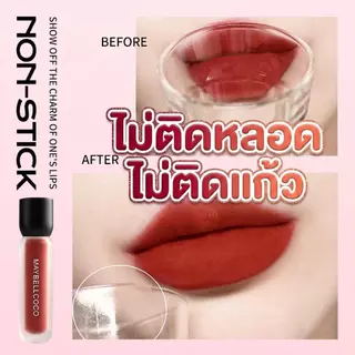 ไม่ติดหลอด ไม่ติดแก้ว HOT KISS LIP MATTE ลิปแมตต์สีชัด ติดทน กันน้ำ ไม่หนักปาก ลิปแมตช์เนื้อบางเบา ติดทนนาน NEW