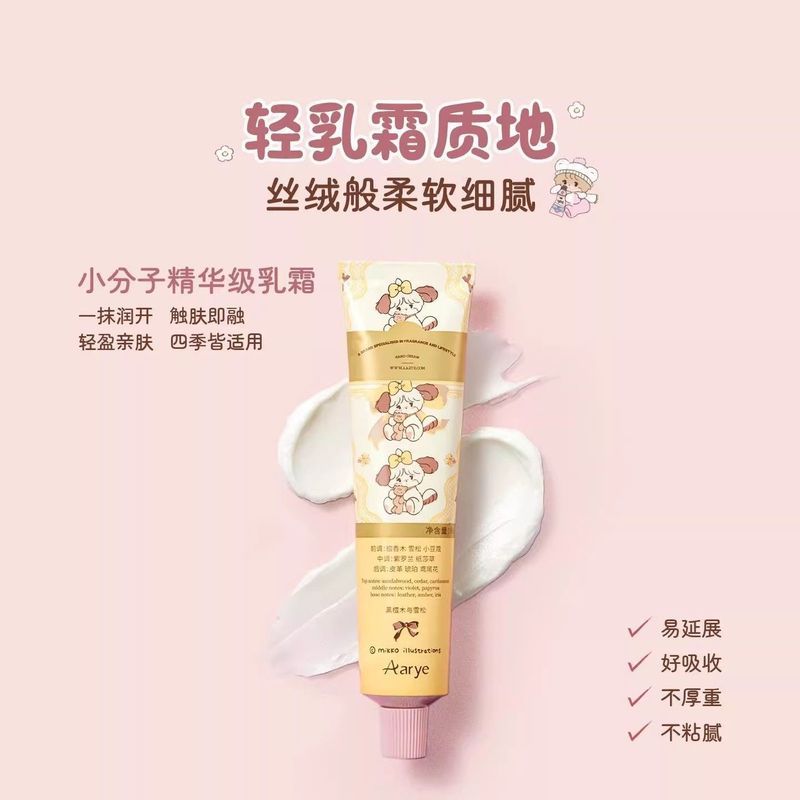 น่ารักของที่ระลึกแบบพกพา [ชื่อน้ําหอม Mekko Link Extract Soft Moisturizing] พืชครีมทามือ Aarye Aarye