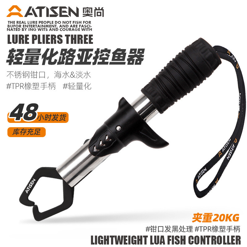 Sports outdoor sea fishing lure fish gripper, stainless steel fish gripper, prevents fish from escap