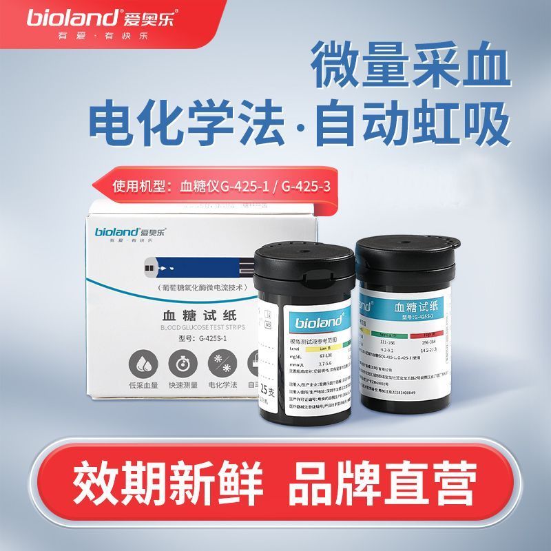 #爱奥乐G-425-1 ทดสอบเหมาะสําหรับ G-425-3/1 น้ําตาลในเลือด Test Pharmacy Aiole กระดาษทดสอบในเลือด Aiole 