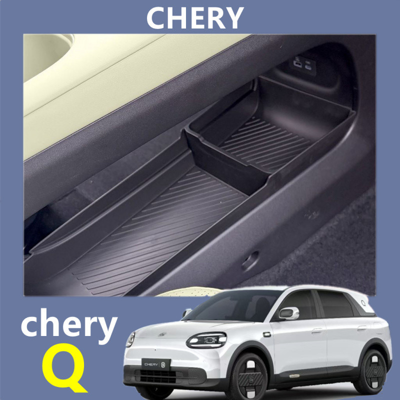 2026 CHERY Q กล่องเก็บของสําหรับรถยนต์ เชิร์ย ถาม อุปกรณ์เสริม กล่องเก็บของที่เท้าแขน ชุดตกแต่ง ที่เก็บของในรถ อุปกรณ์ภายในรถ