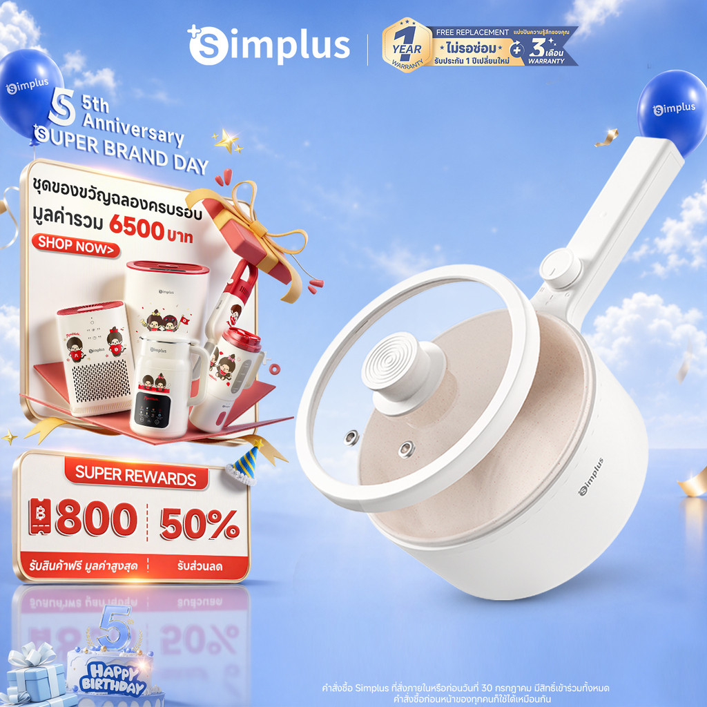 Simplus หม้อไฟฟ้า 1.5L อเนกประสงค์ ไม่ติดหม้อ 630W สำหรับต้ม-ผัด-ชาบู เหมาะ 2-3 คน ควบคุมอุณหภูมิ 2 ปุ่ม DZGH002