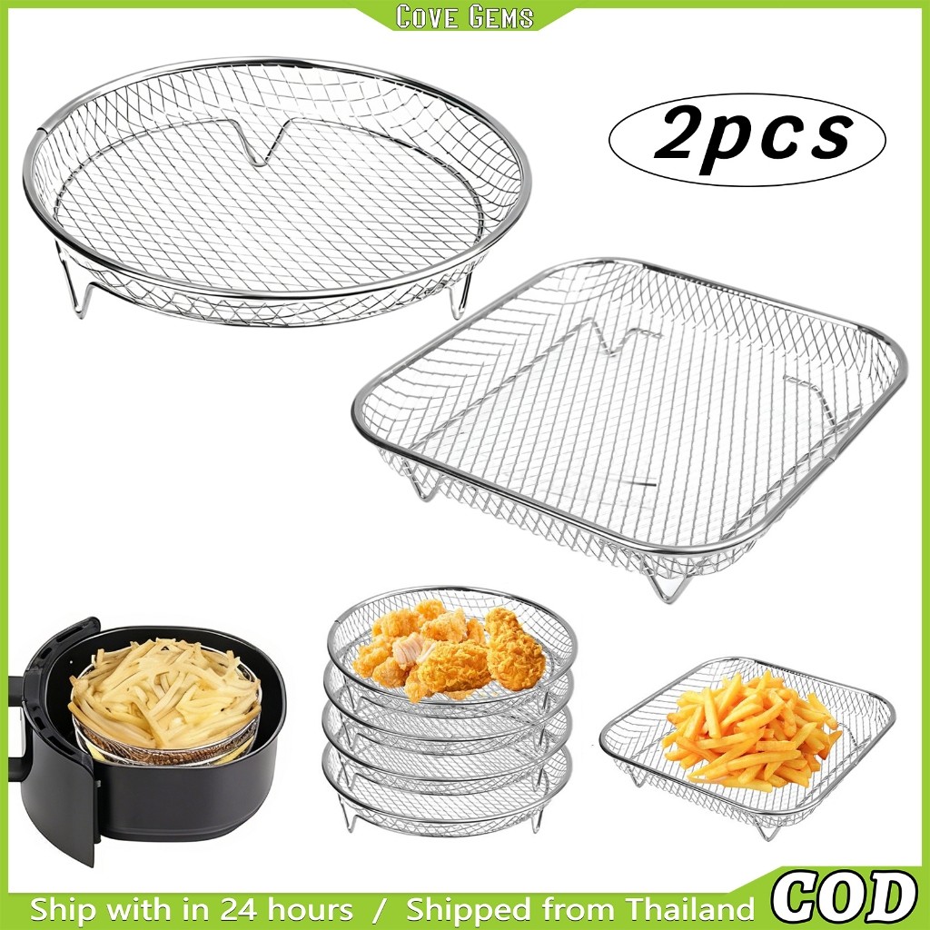 2PCS-ตะแกรงหม้อทอดอากาศ สแตนเลส หนาทนความร้อน เหมาะสำหรับ อบ ทอด ย่าง ทำอาหารได้หลากหลาย Air Fryer Basket Heat Resistant